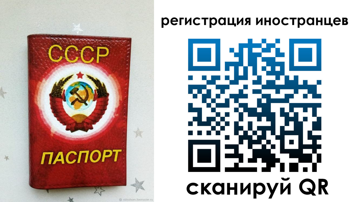 временная регистрация в Великом Новгороде