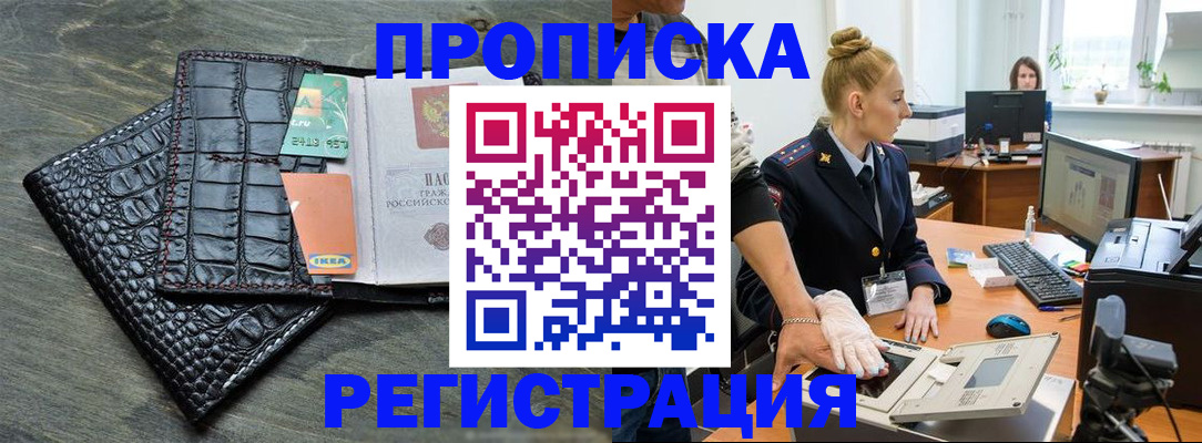 временная прописка в Великом Новгороде