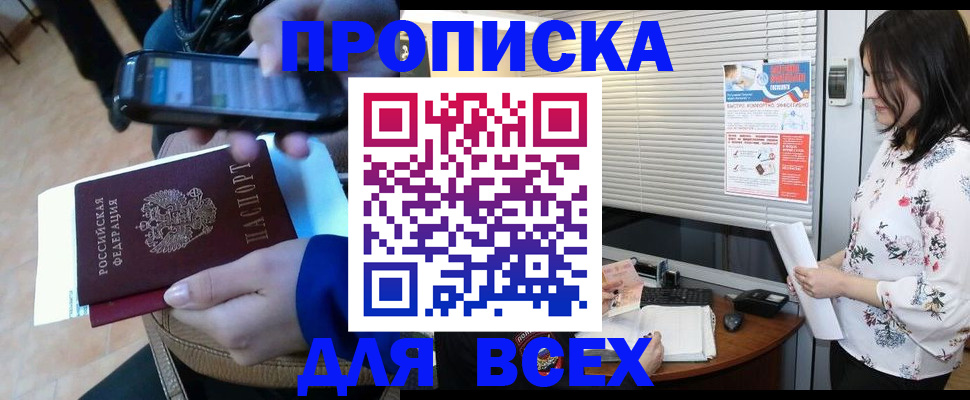 прописка иностранных граждан в Великом Новгороде